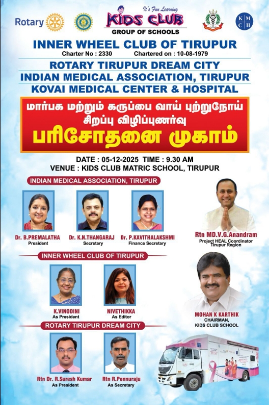 21st Project HEAL Camp of the Rotary Year 2025-26