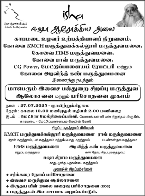 Mega Multi-Specialty Medical Camp at Metro School