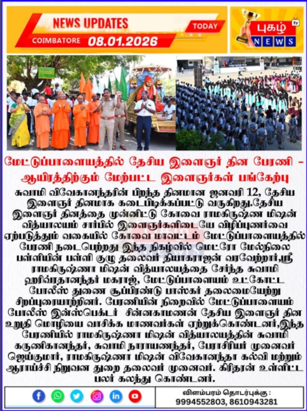 Peace Rally published in News Media