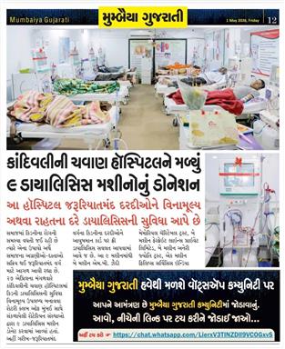 Dialysis Machines at Chavan Hospital