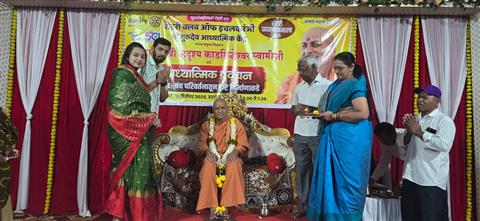 Spiritual Lecture - Kadsiddheshwar Swamiji