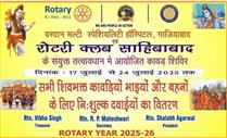 KANVAD SEWA SHIVIR