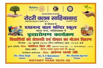 TREE PLANTATION AND STATIONARY DISTRIBUTION.