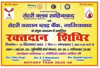 BLOOD DONATION CAMP