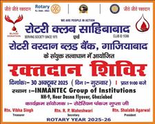 BLOOD DONATION CAMP
