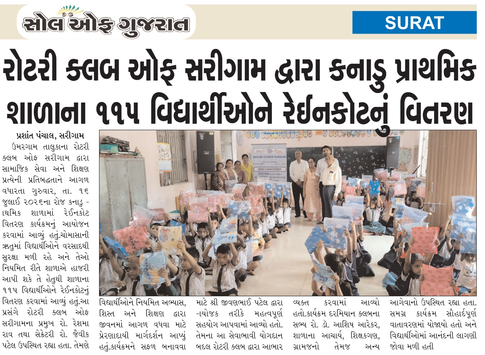 Raincoat Distribution