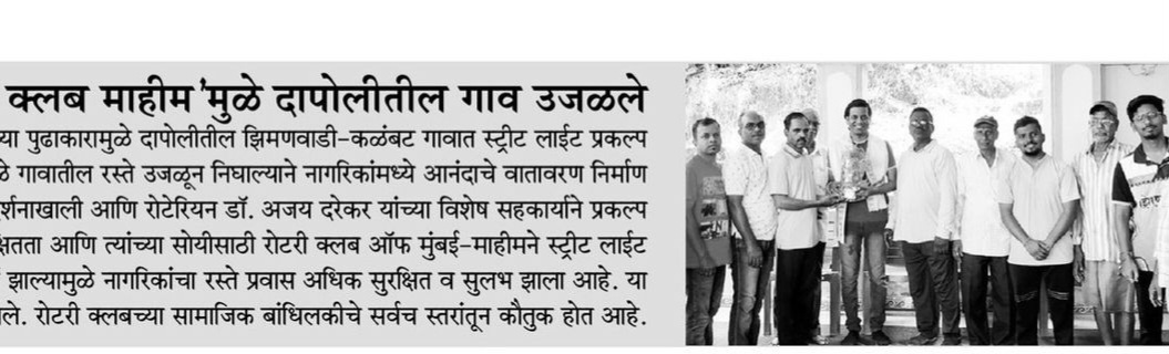 Street Solar lights at Kalambat Dapoli