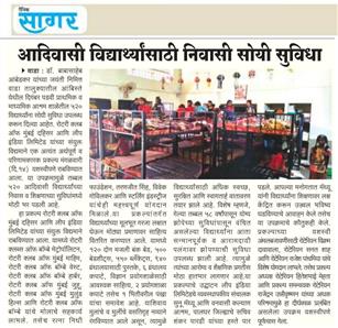 Donation of Bunk beds to Ashramshala,  Wada