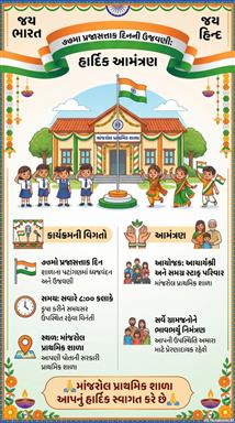 Food Distribution Republic Day
